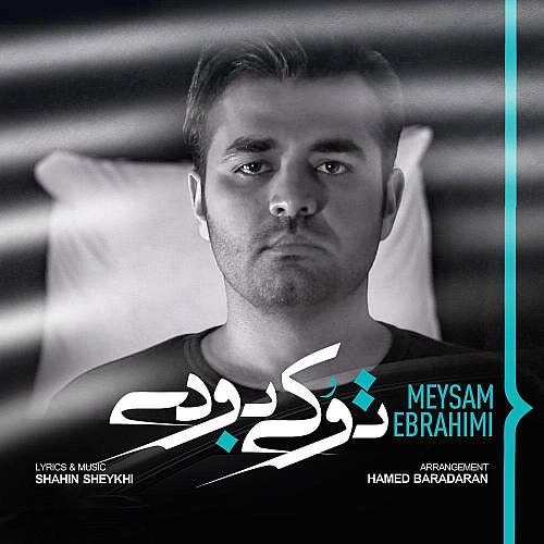 Cover artwork for To Ki Boodi by Meysam Ebrahimi